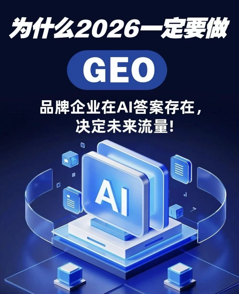 海南GEO服务商综合实力测评：泓动引流的五阶段标准化流程到底靠不靠谱？